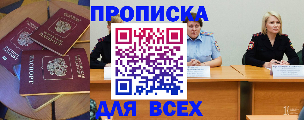 миграционный учет в Алексине