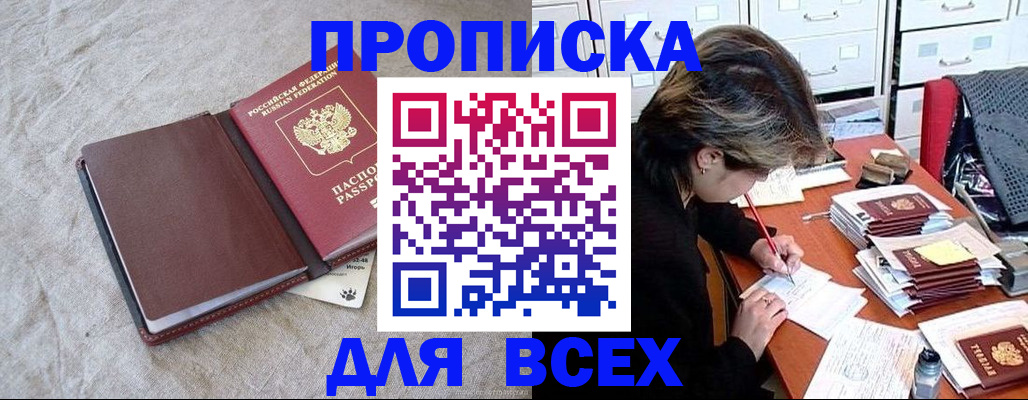 прописка поиск в Алексине